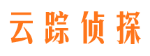 冷水江云踪私家侦探公司